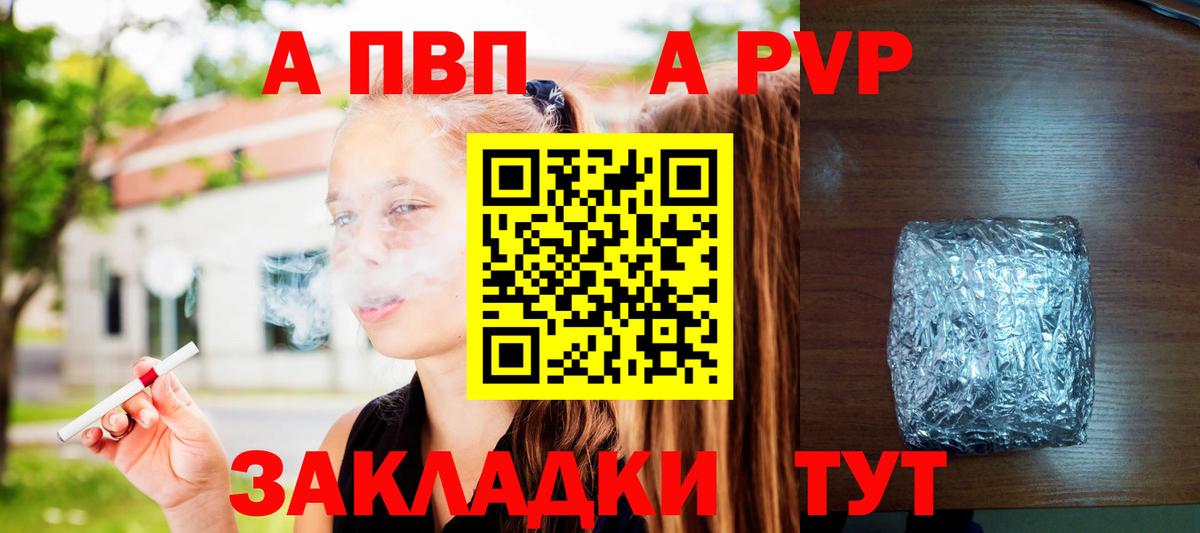 Alpha PVP Crystall  Вход с VPN  А ПВП VHQ  Альфа ПВП  Alpha PVP мука  Благовещенск 