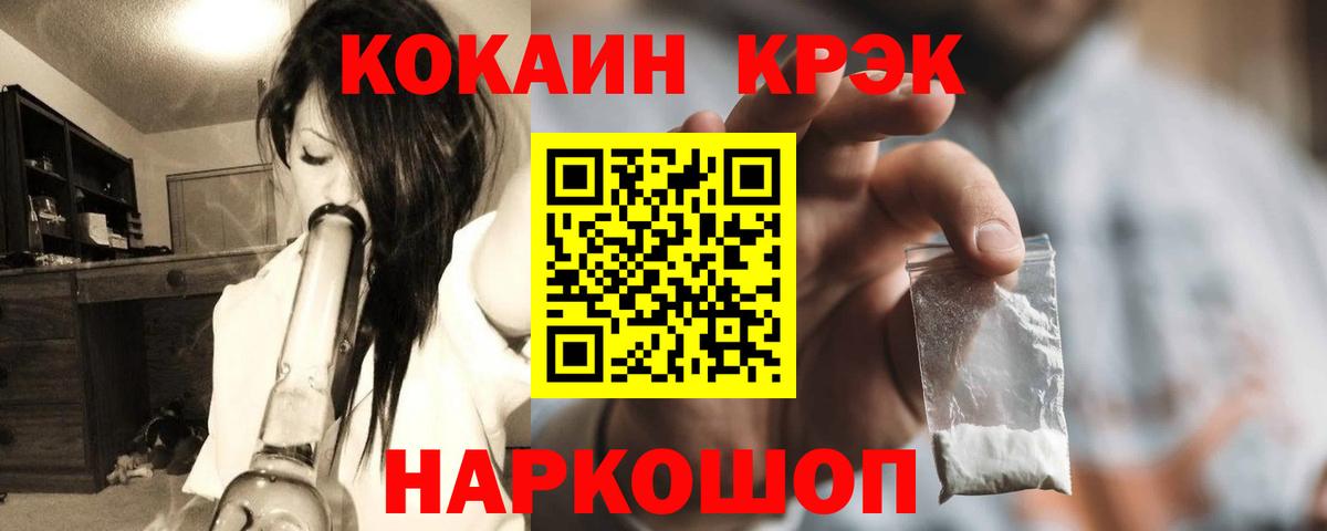 Cocaine Колумбийский Благовещенск