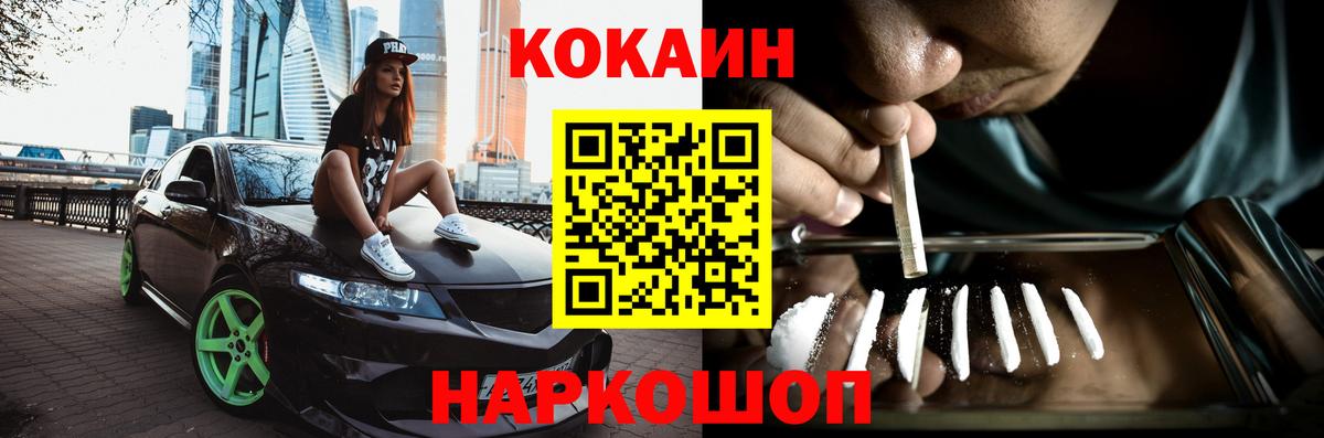 КОКАИН Fish Scale  Вход с VPN  Благовещенск 