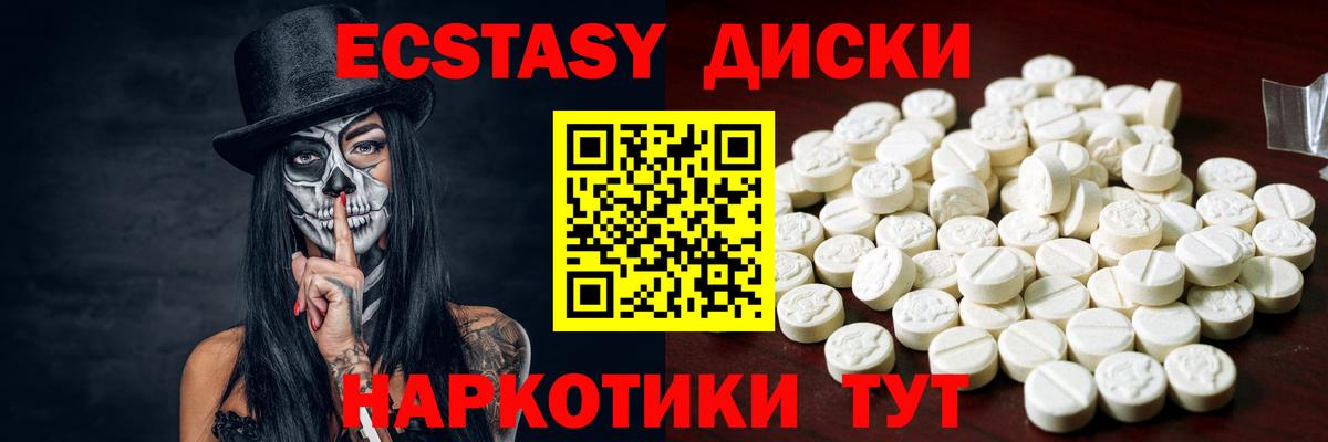 Экстази Philipp Plein  Вход с VPN  Ecstasy 280 MDMA  Благовещенск 