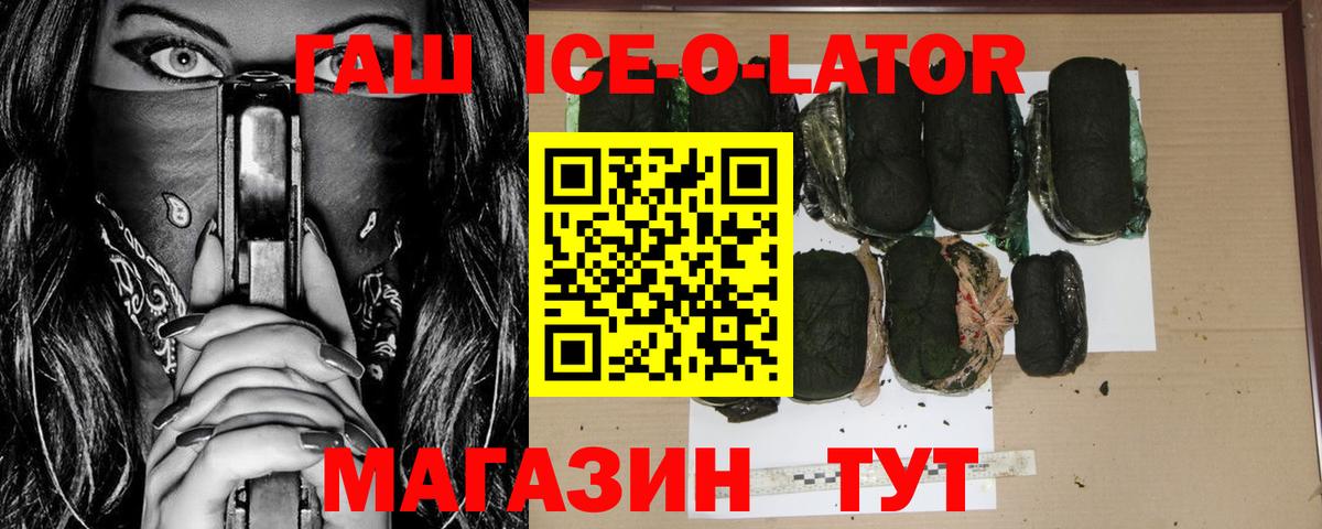 ГЕРОИН Благовещенск