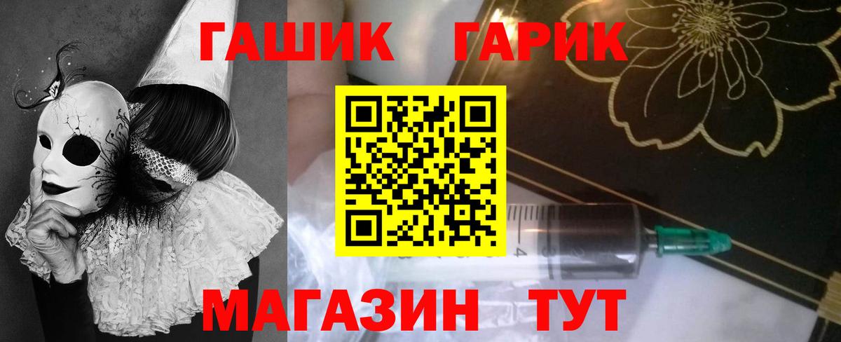 ГАШ Cannabis Благовещенск
