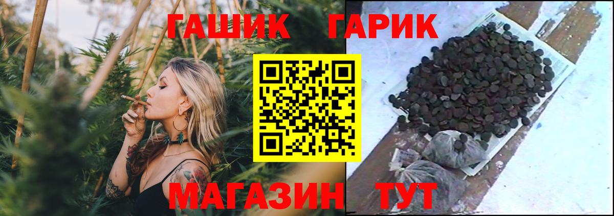 Гашиш гашик  Вход с VPN  ГАШИШ  Благовещенск  ГАШ VHQ 