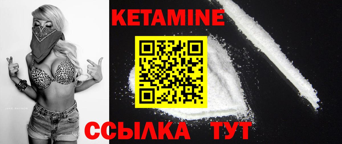 Кетамин VHQ  КЕТАМИН VHQ  Вход с VPN  даркнет какой сайт  Благовещенск 