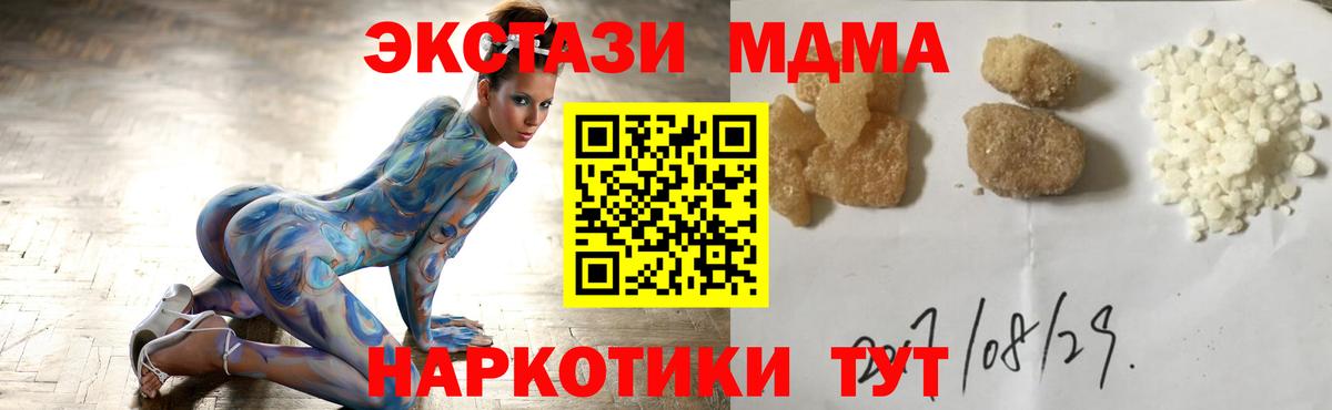 MDMA VHQ  MDMA crystal  Благовещенск  Вход с VPN 
