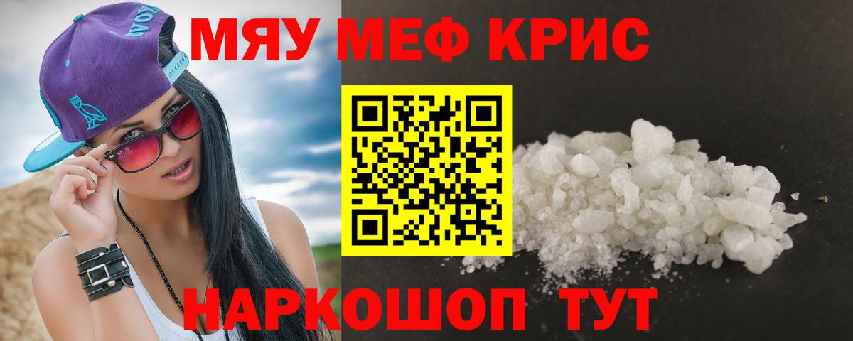 Мефедрон 4 MMC  Вход с VPN  МЕФ  Благовещенск  МЕФ мяу мяу 