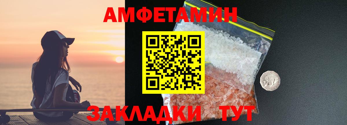 МЕТАМФЕТАМИН витя Благовещенск