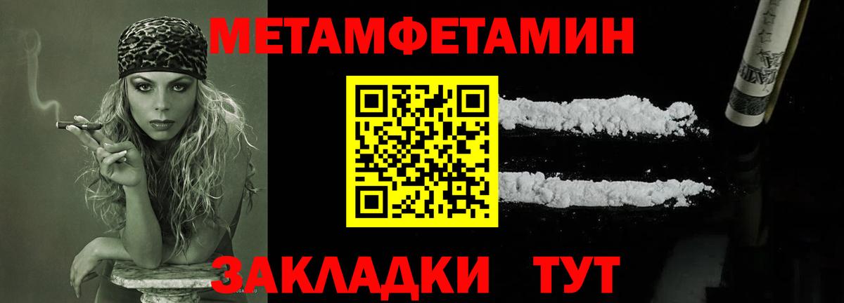 Метамфетамин кристалл  Вход с VPN  Благовещенск  Метамфетамин кристалл 