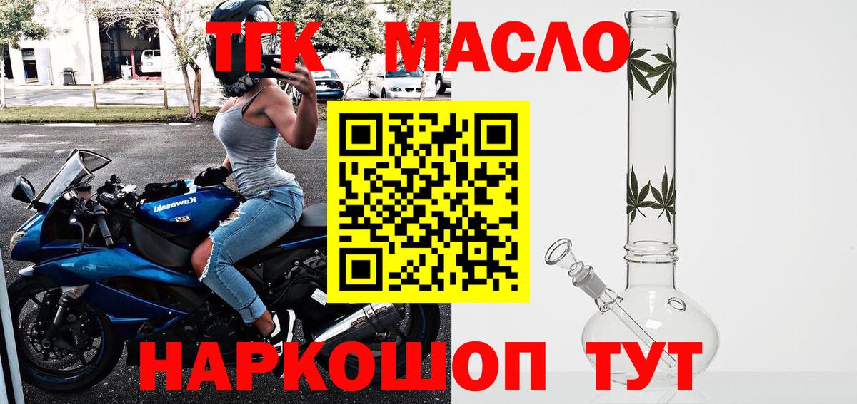 ТГК концентрат Благовещенск
