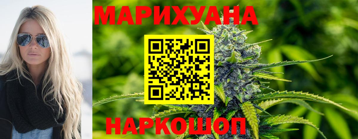 Конопля Amnesia Благовещенск